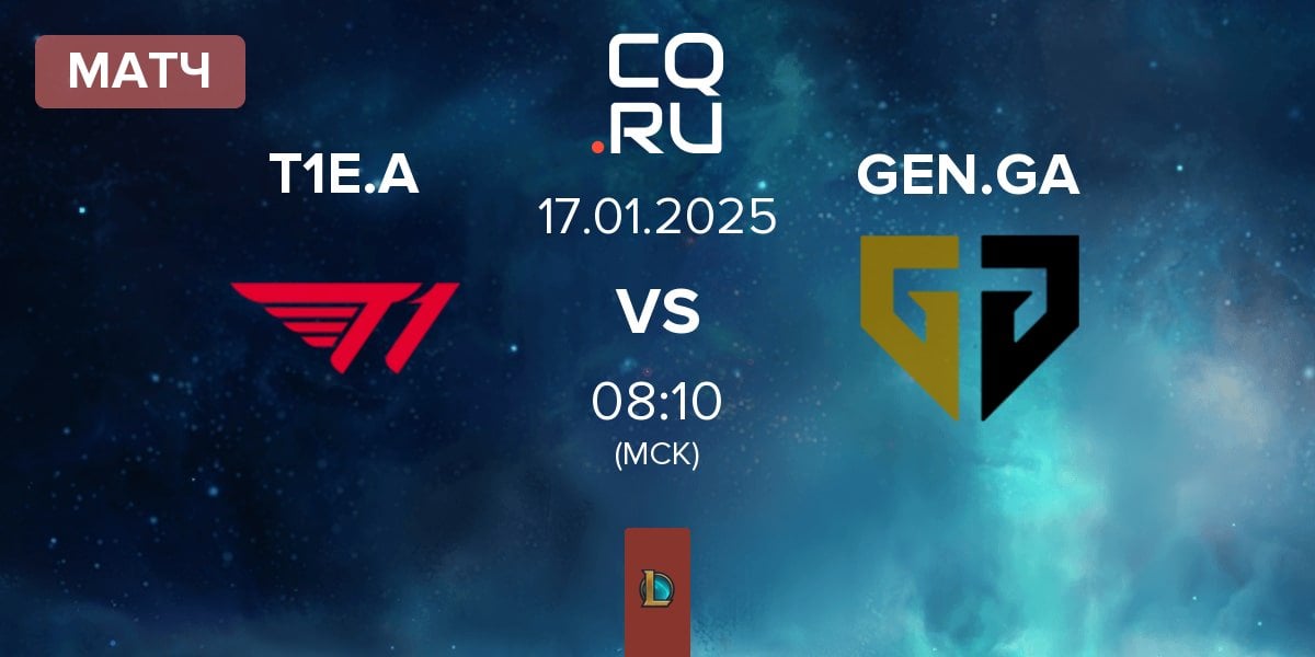 Матч T1 Esports Academy T1E.A vs Gen.G Global Academy GEN.GA | 17.01