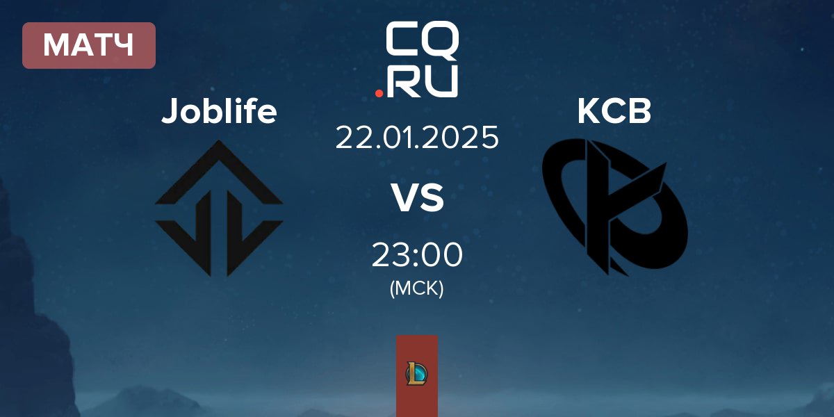 Матч Joblife JL vs Karmine Corp Blue KCB | 22.01