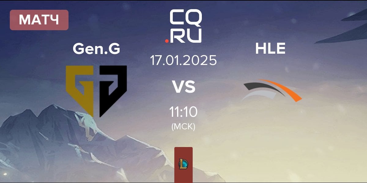 Матч Gen.G Esports Gen.G vs Hanwha Life Esports HLE | 17.01