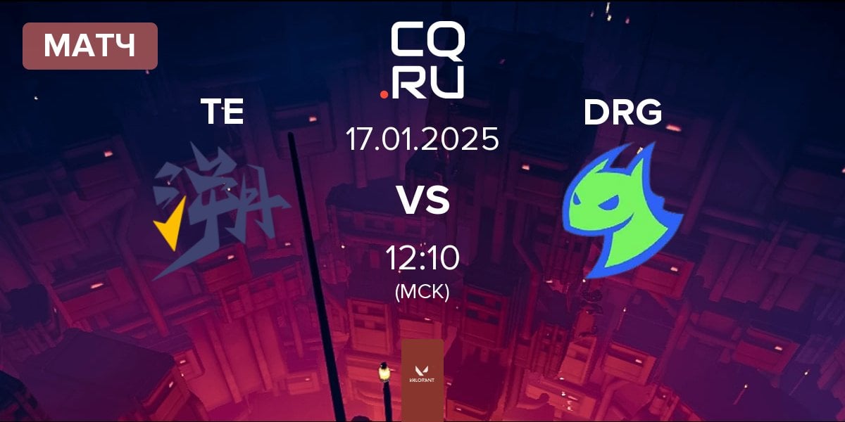 Матч Trace Esports TE vs Dragon Ranger Gaming DRG | 17.01