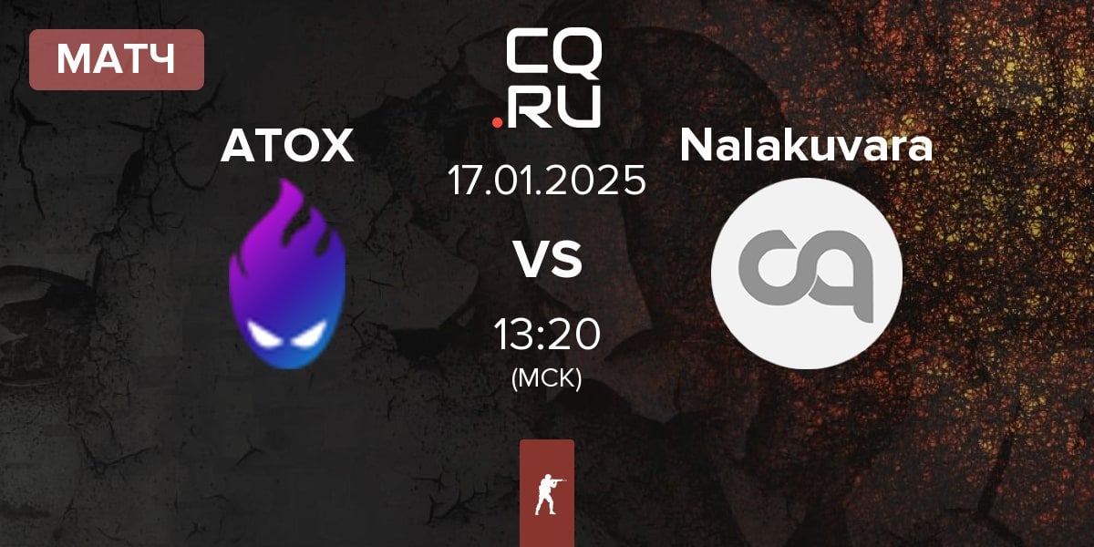 Матч ATOX vs Nalakuvara | 17.01