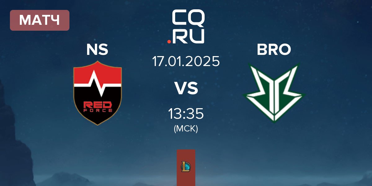 Матч Nongshim RedForce NS vs OKSavingsBank BRION BRO | 17.01