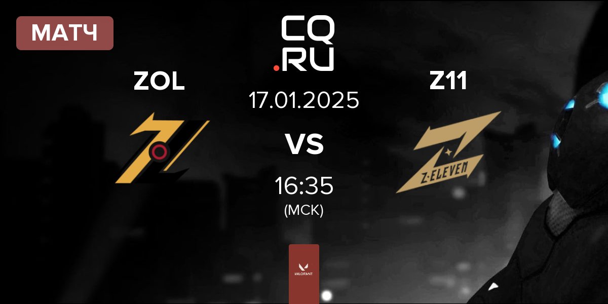 Матч ZOL Esports ZOL vs Z11 | 17.01