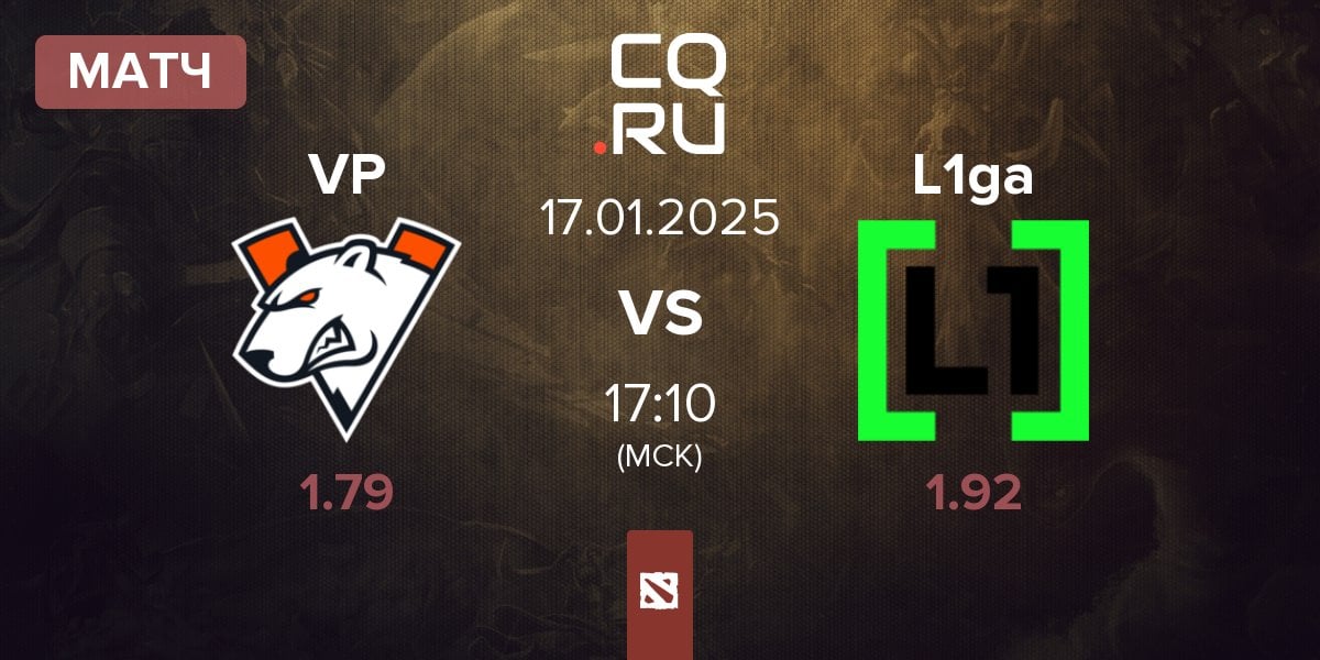 Матч Virtus.pro VP vs L1ga Team L1ga | 17.01