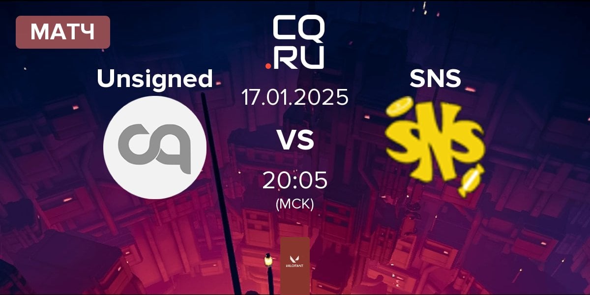 Матч Unsigned UNS vs SweetNSour SNS | 17.01