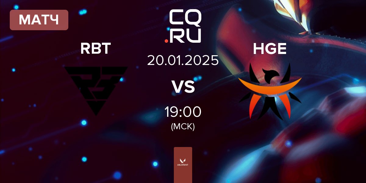 Матч Ramboot Club RBT vs Happy Game Esport HGE | 20.01