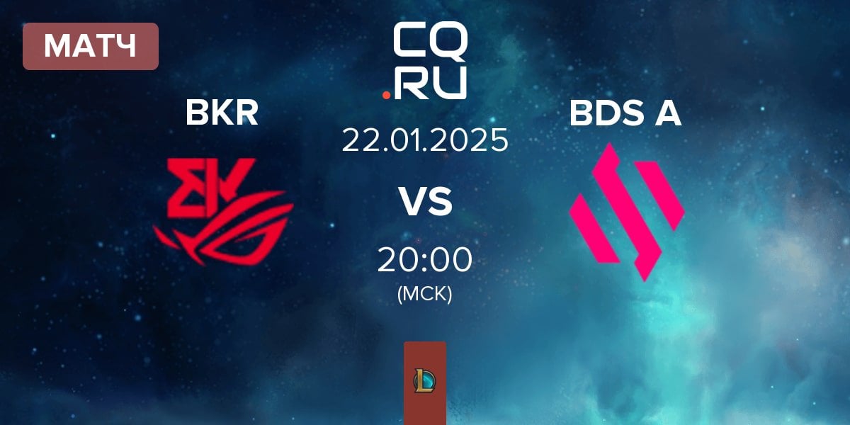 Матч BK ROG Esports BKR vs Team BDS Academy BDS A | 22.01