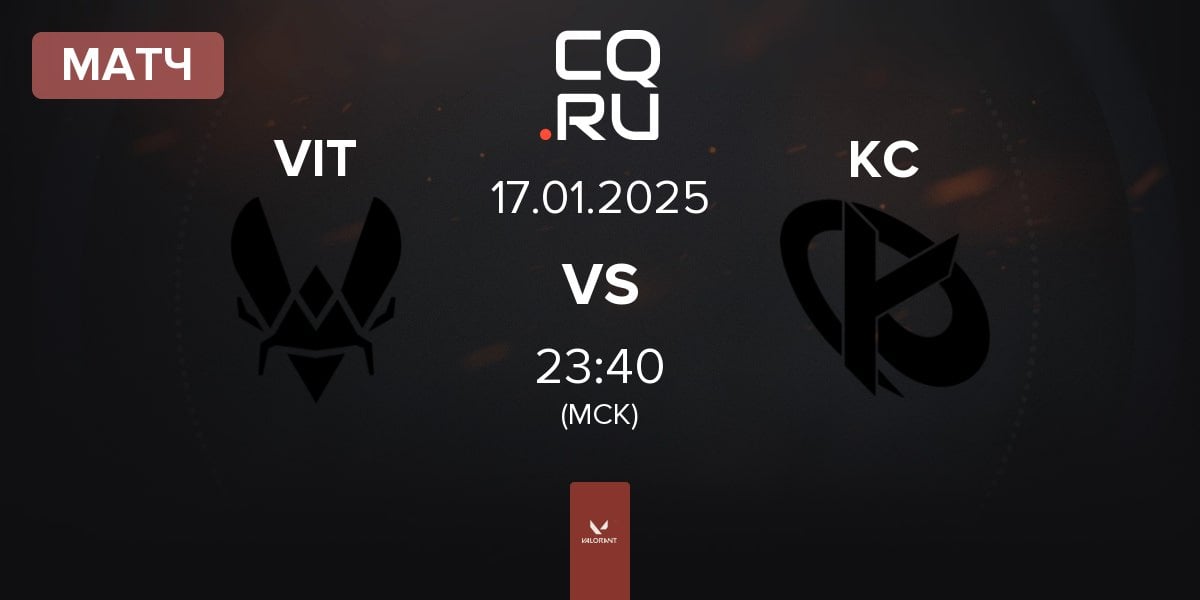 Матч Team Vitality VIT vs Karmine Corp KC | 17.01