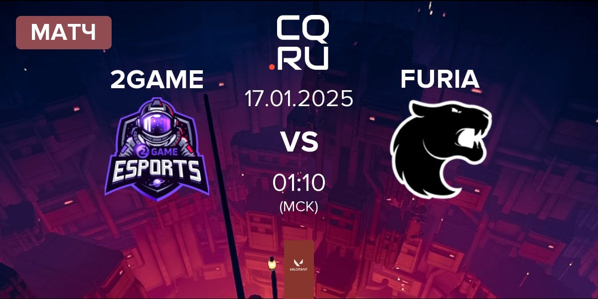 Матч 2GAME Esports 2GAME vs FURIA Esports FURIA | 17.01