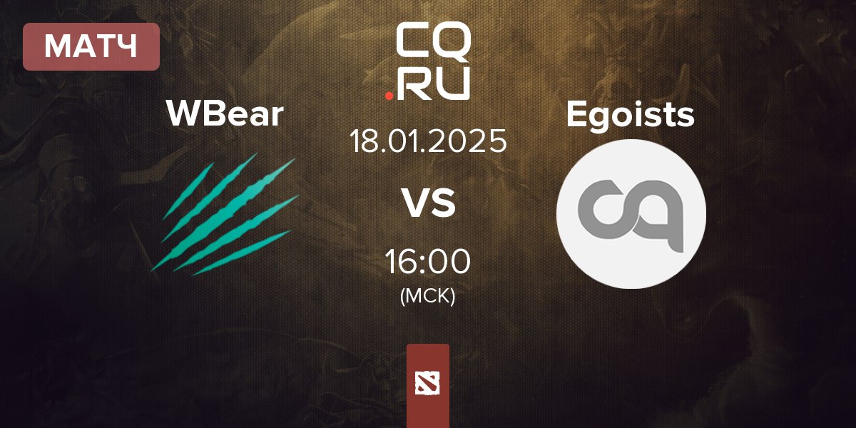 Матч Winter Bear WBear vs Egoists | 18.01