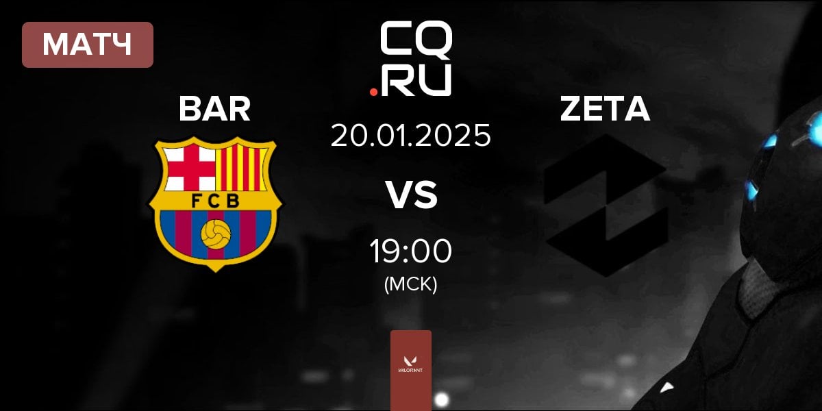 Матч Barça eSports BAR vs Zeta Gaming ZETA | 20.01