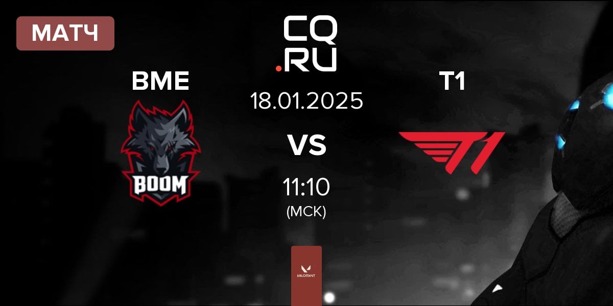 Матч BOOM Esports BME vs T1 | 18.01