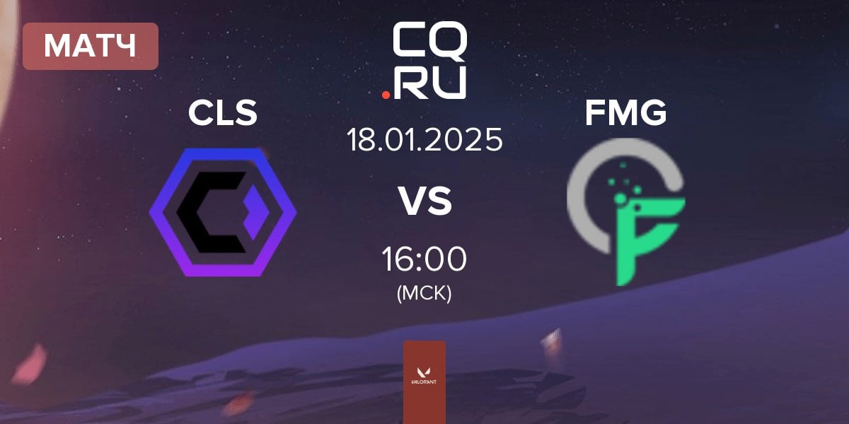 Матч Coalesce CLS vs Formulation Gaming FMG | 18.01