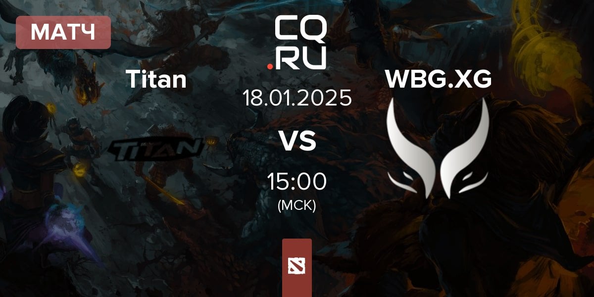 Матч Titan vs Xtreme Gaming WBG.XG | 18.01