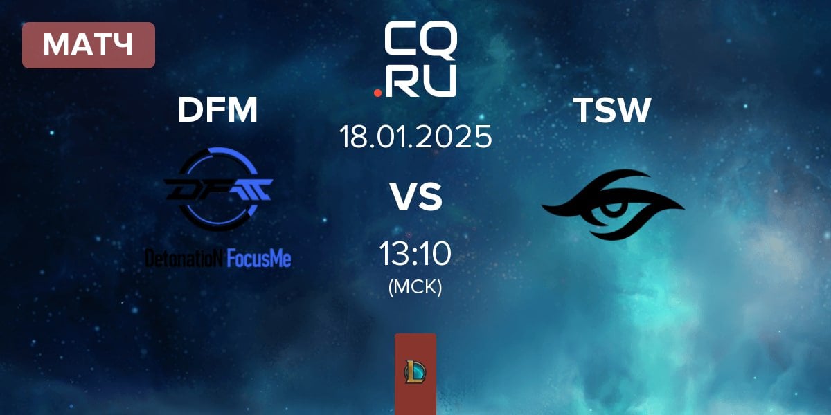 Матч DetonatioN FocusMe DFM vs Team Secret Whales TSW | 18.01