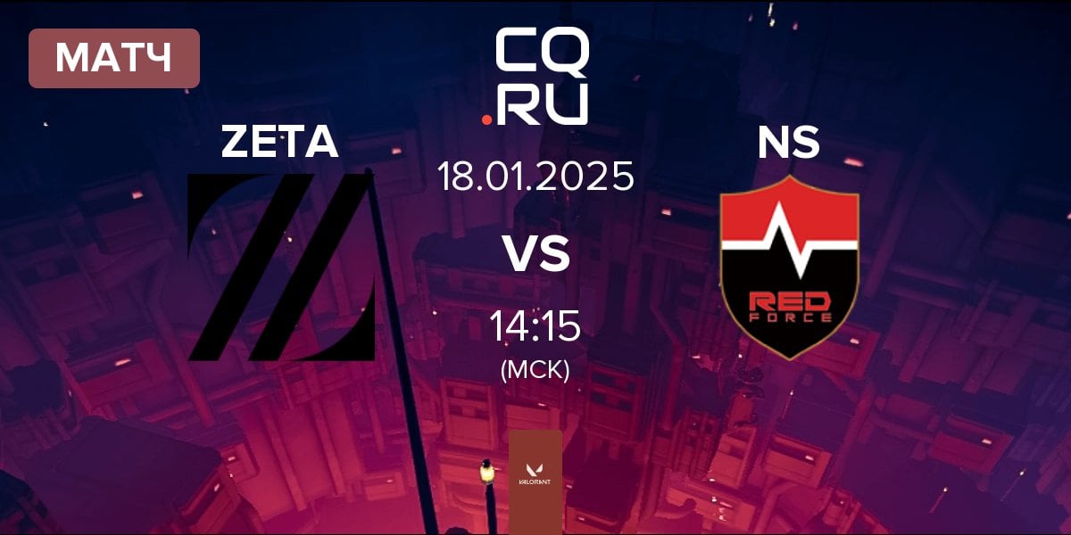 Матч ZETA DIVISION ZETA vs Nongshim RedForce NS | 18.01