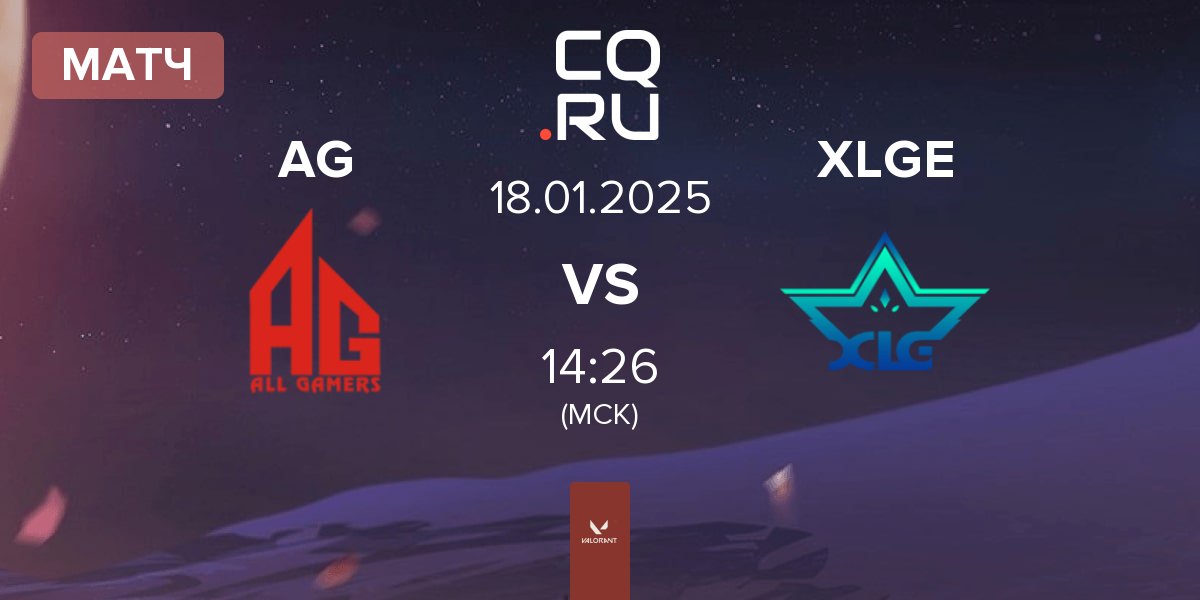 Матч ALL GAMERS AG vs XLG Esports XLGE | 18.01