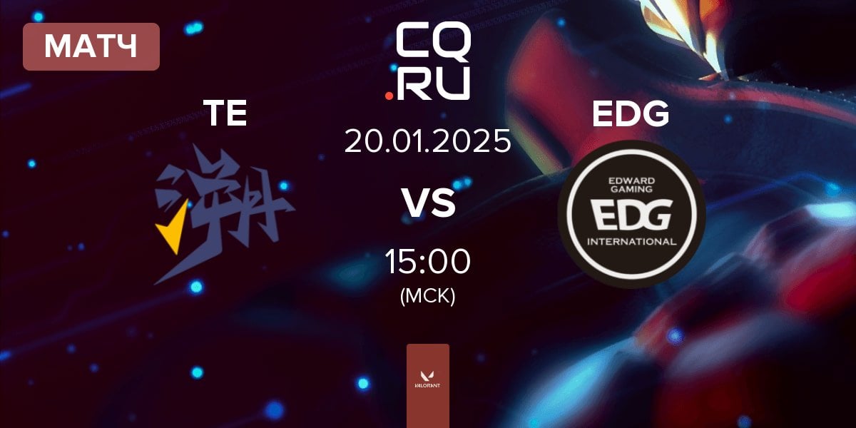 Матч Trace Esports TE vs Edward Gaming EDG | 20.01