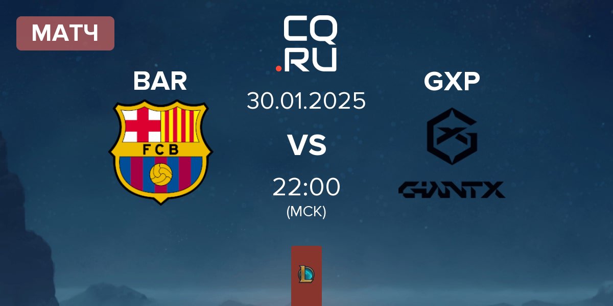 Матч Barça eSports BAR vs GIANTX Academy GXP | 30.01