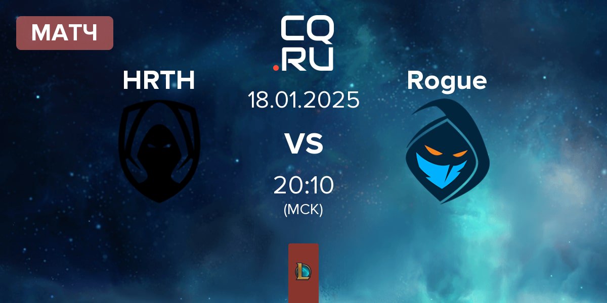 Матч Team Heretics HRTH vs Rogue | 18.01