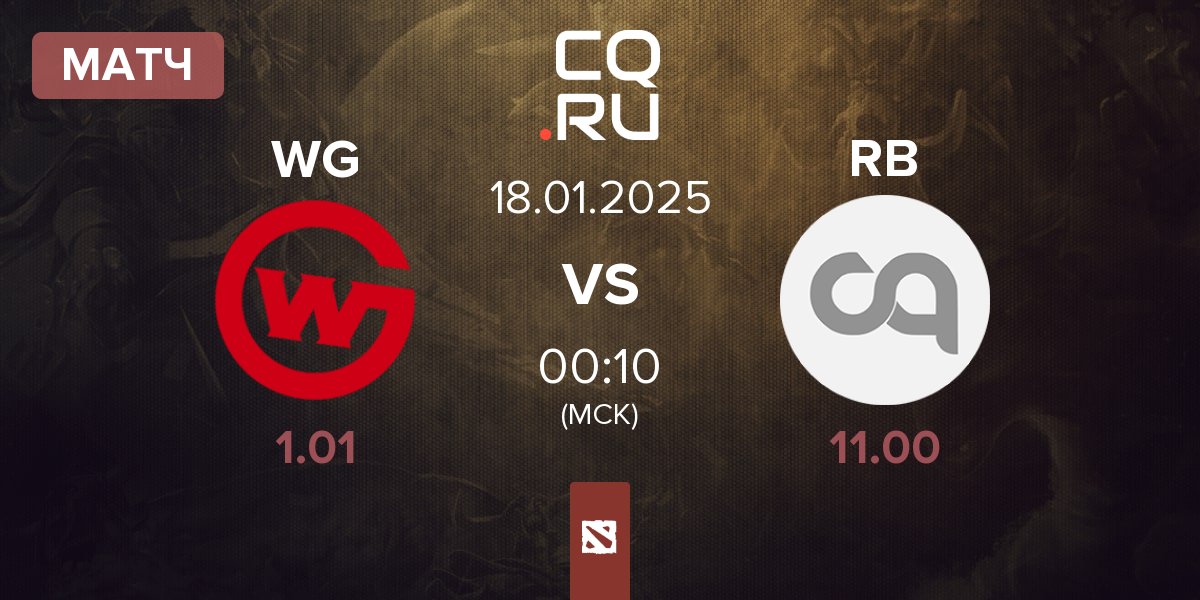 Матч Wildcard Gaming WG vs Red Bulls RB | 18.01