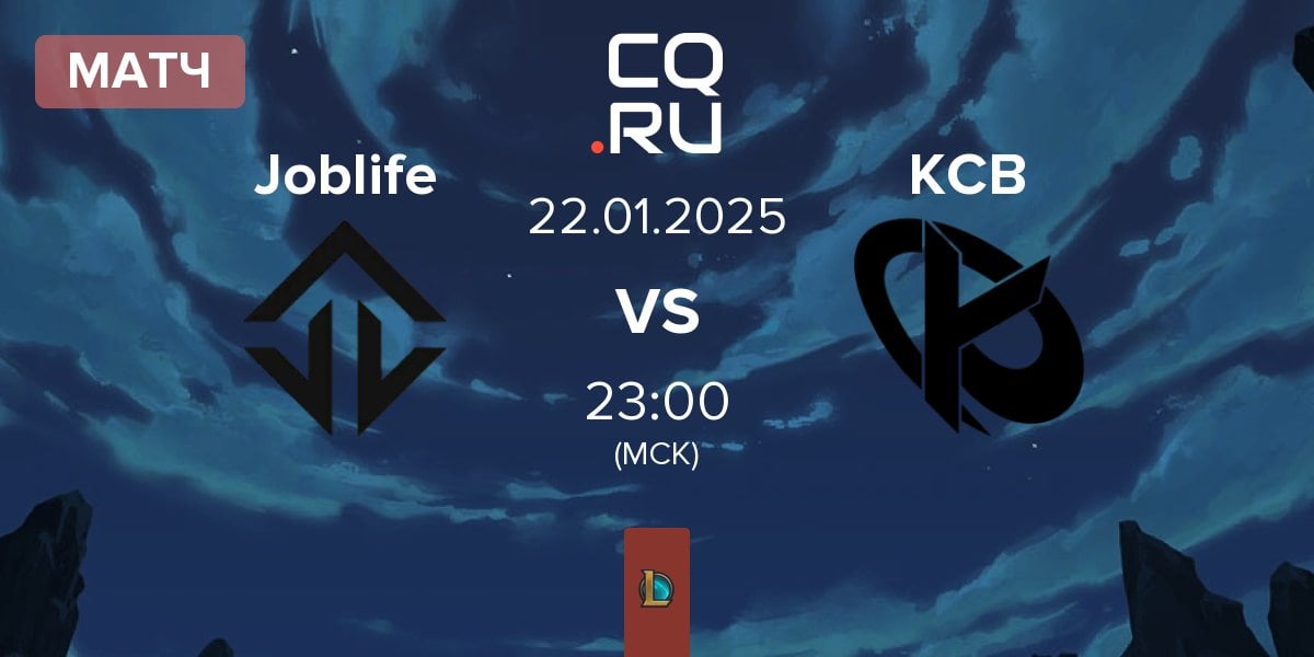 Матч Joblife vs Karmine Corp Blue KCB | 22.01