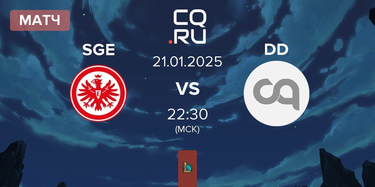 Матч Eintracht Frankfurt SGE vs Dung Dynasty DD | 21.01