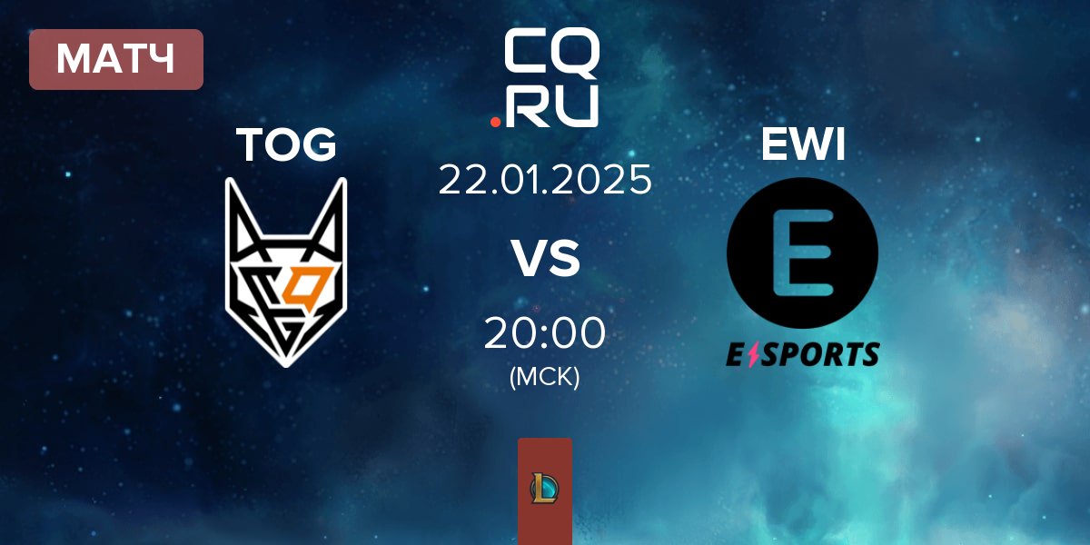 Матч TeamOrangeGaming TOG vs E WIE EINFACH E-SPORTS EWI | 22.01