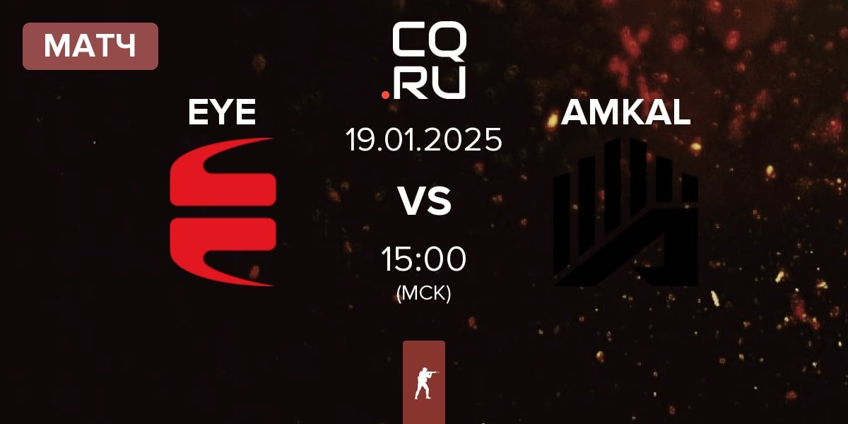 Матч EYEBALLERS EYE vs AMKAL | 19.01