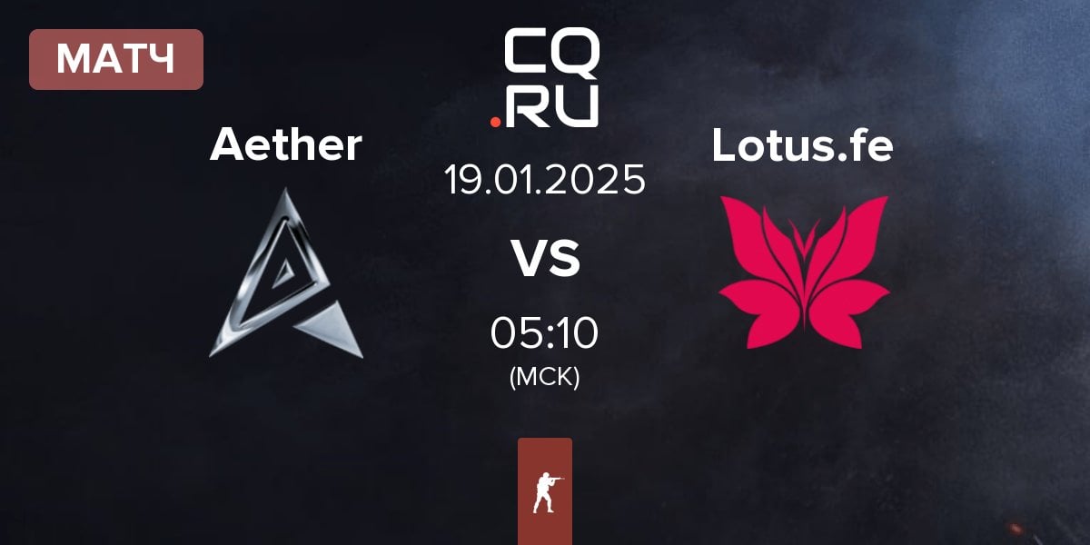 Матч Team Aether Aether vs Lotus FE Lotus.fe | 19.01