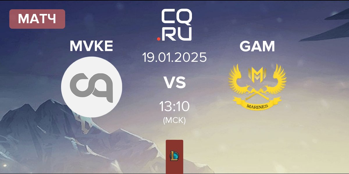 Матч MGN Vikings Esports MVKE vs GAM Esports GAM | 19.01