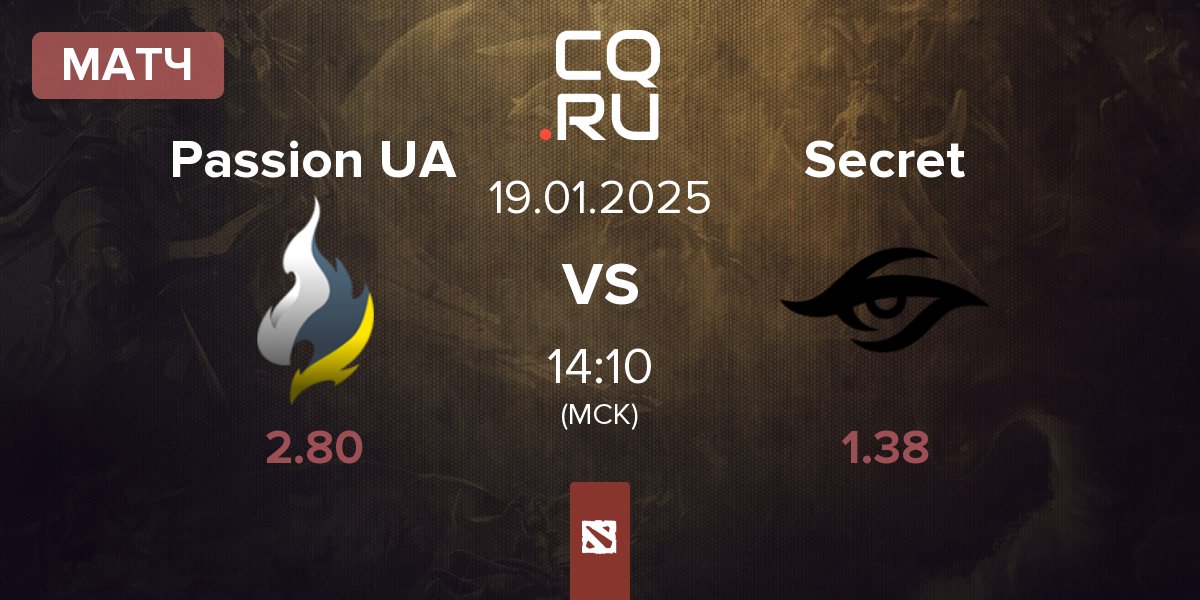 Матч Passion UA vs Team Secret Secret | 19.01