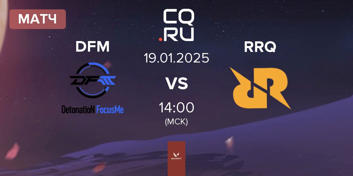 Матч DetonatioN FocusMe DFM vs Rex Regum Qeon RRQ | 19.01