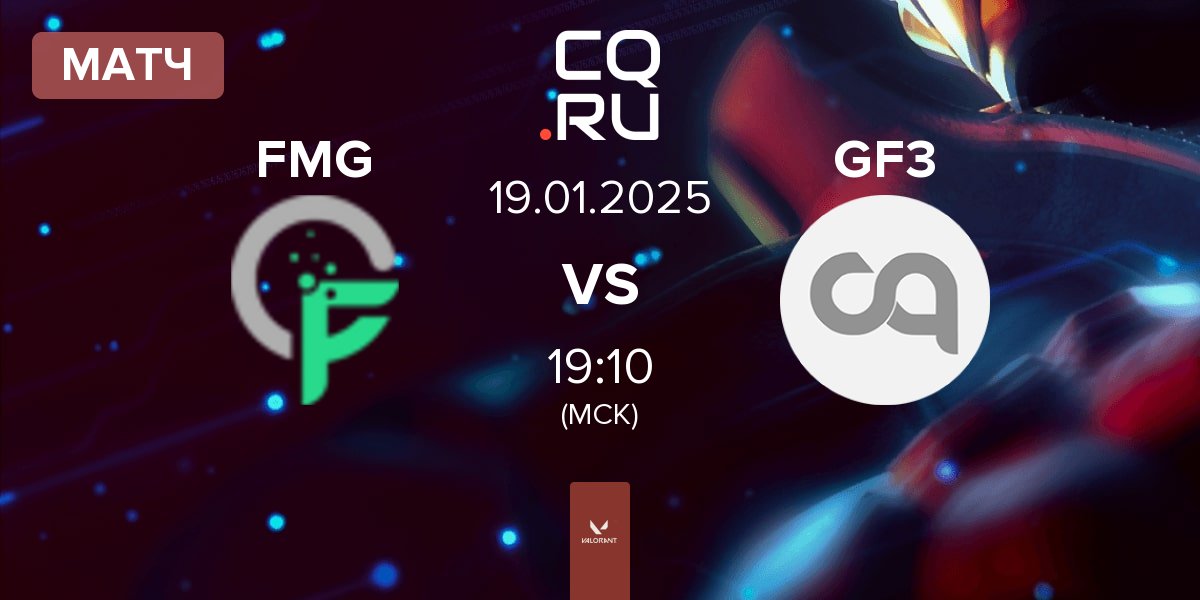 Матч Formulation Gaming FMG vs GoodFor3 GF3 | 19.01