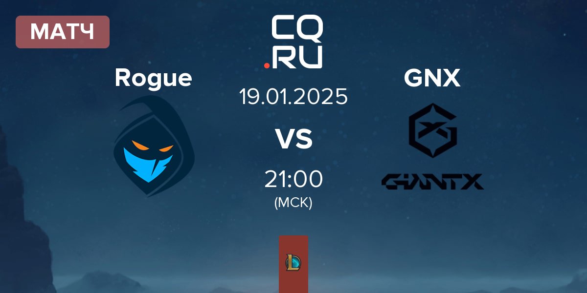 Матч Rogue vs GIANTX GNX | 19.01