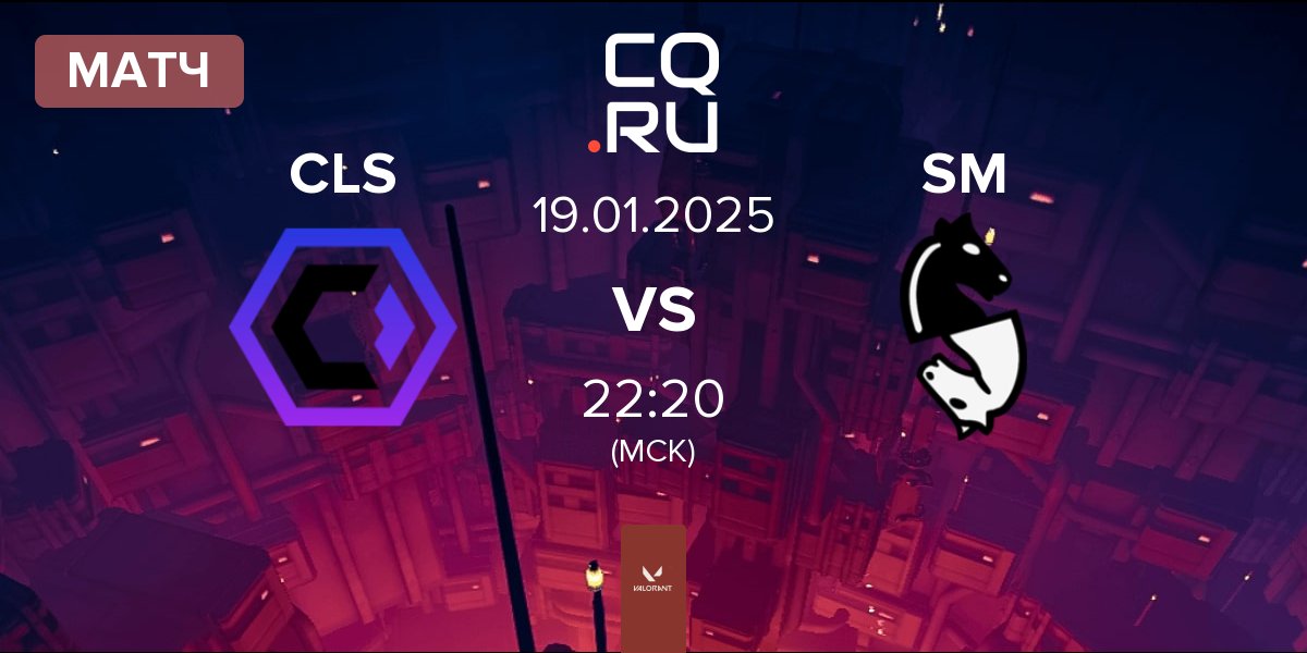 Матч Coalesce CLS vs Szach Mat SM | 19.01