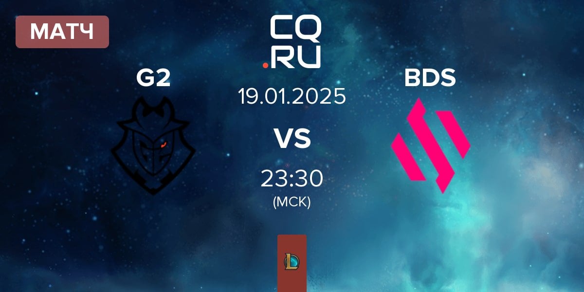 Матч G2 Esports G2 vs Team BDS BDS | 19.01