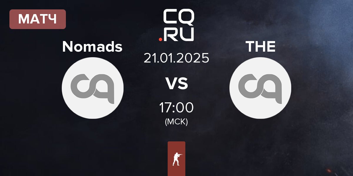 Матч Nomads vs THE | 21.01