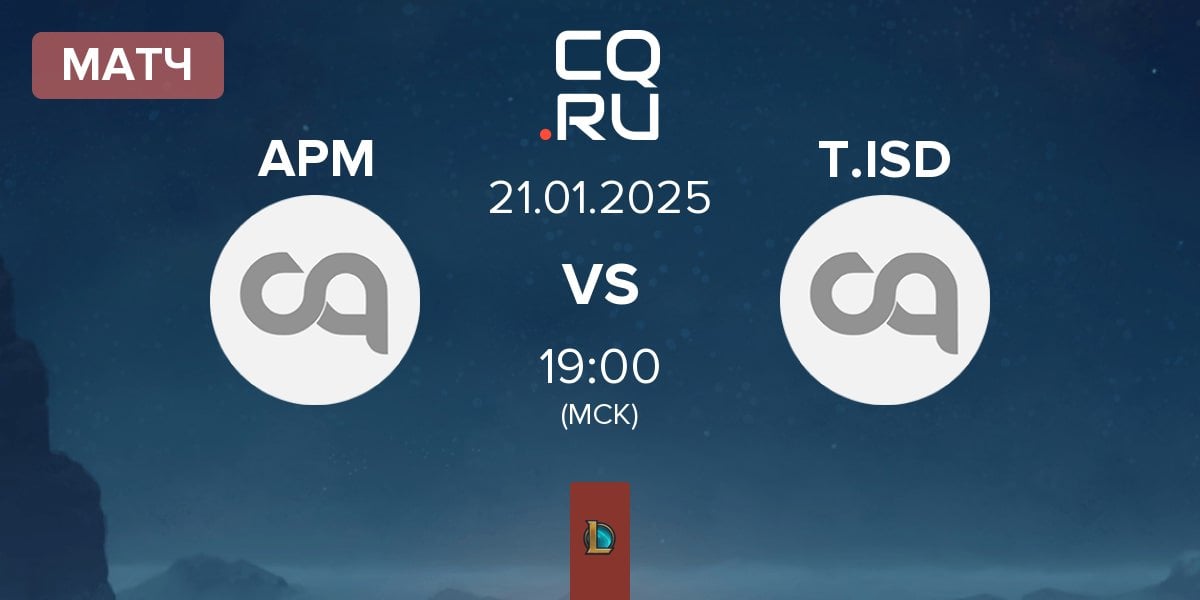 Матч Action Per Minute APM vs Team Insidious T.ISD | 21.01