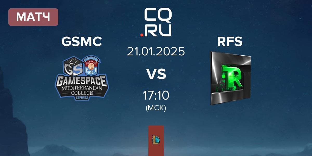 Матч Gamespace MCE GSMC vs Team Refuse RFS | 21.01