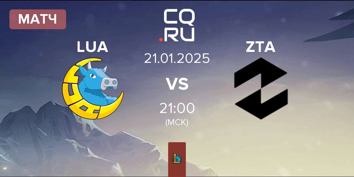 Матч LUA Gaming LUA vs ZETA ZTA | 21.01