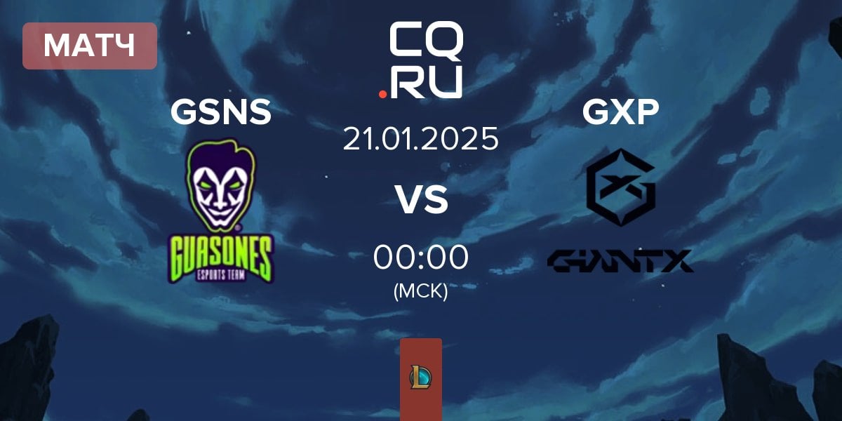 Матч Guasones GSNS vs GIANTX Academy GXP | 21.01