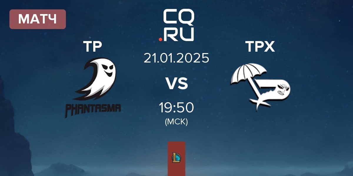 Матч Team Phantasma TP vs Team Paradox TPX | 21.01