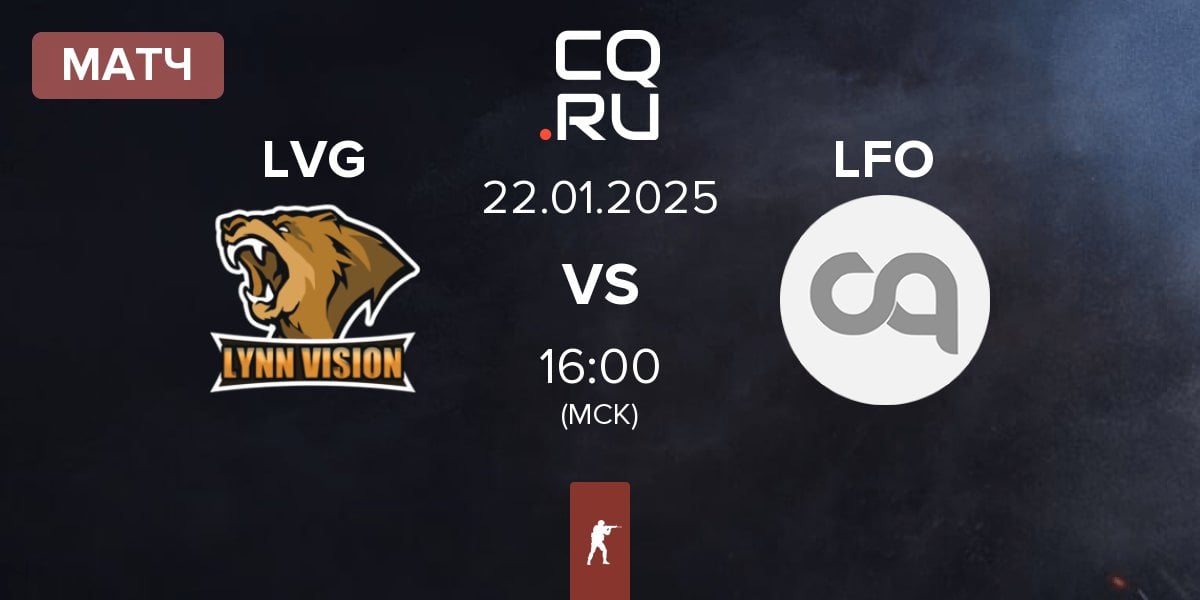 Матч Lynn Vision Gaming LVG vs Looking4Org LFO | 22.01