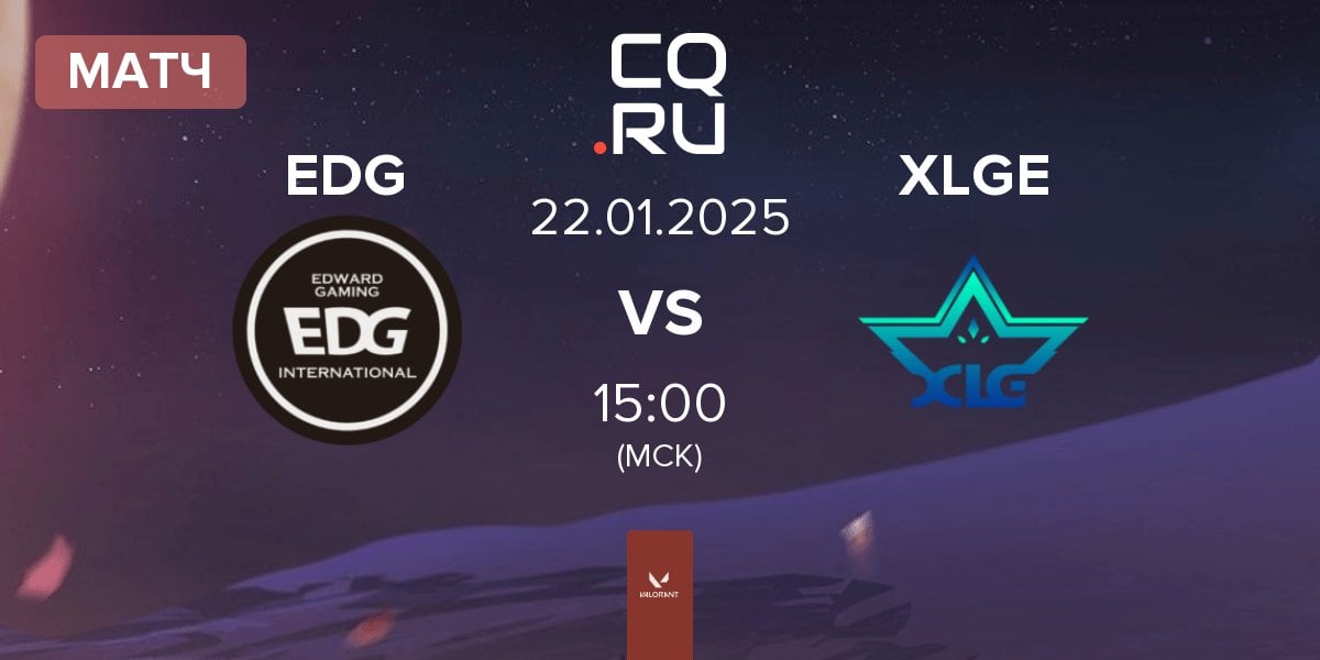 Матч Edward Gaming EDG vs XLG Esports XLGE | 22.01