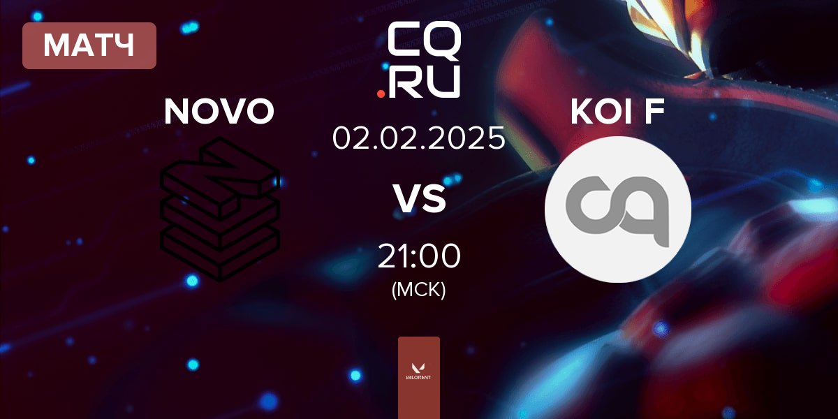 Матч NOVO Esports NOVO vs KOI Fénix KOI F | 02.02