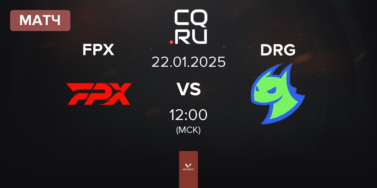 Матч FunPlus Phoenix FPX vs Dragon Ranger Gaming DRG | 22.01