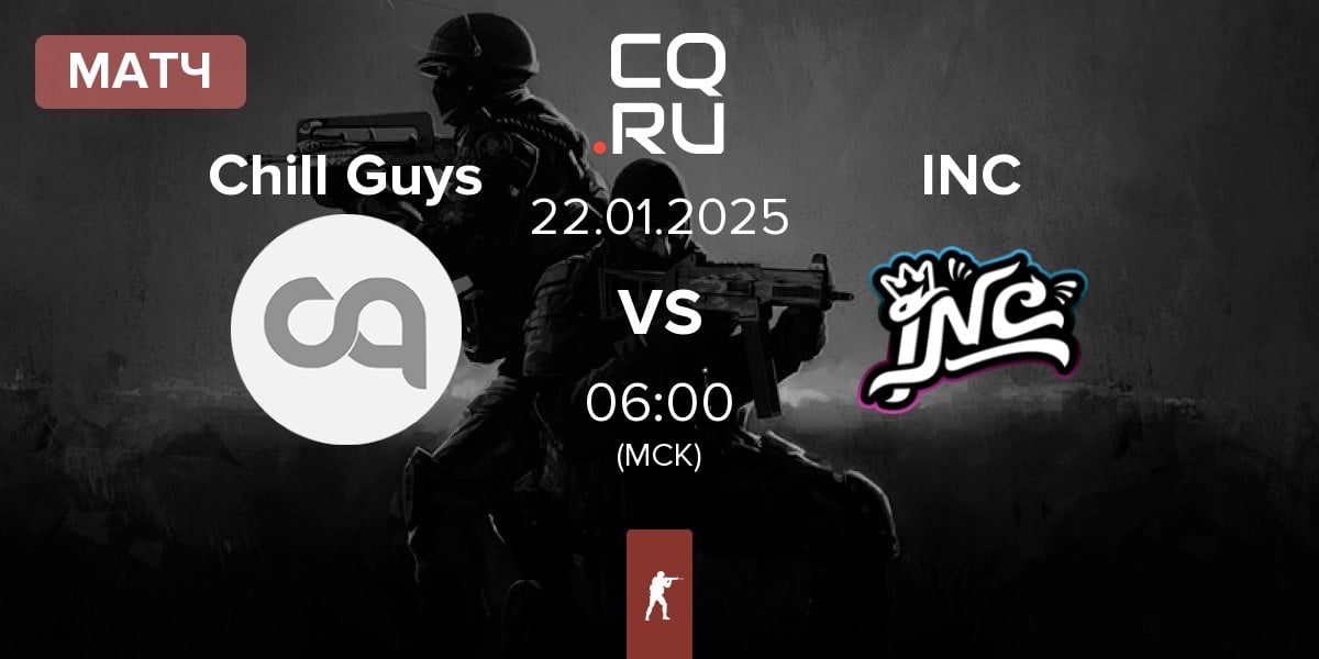 Матч Chill Guys vs InControl INC | 22.01