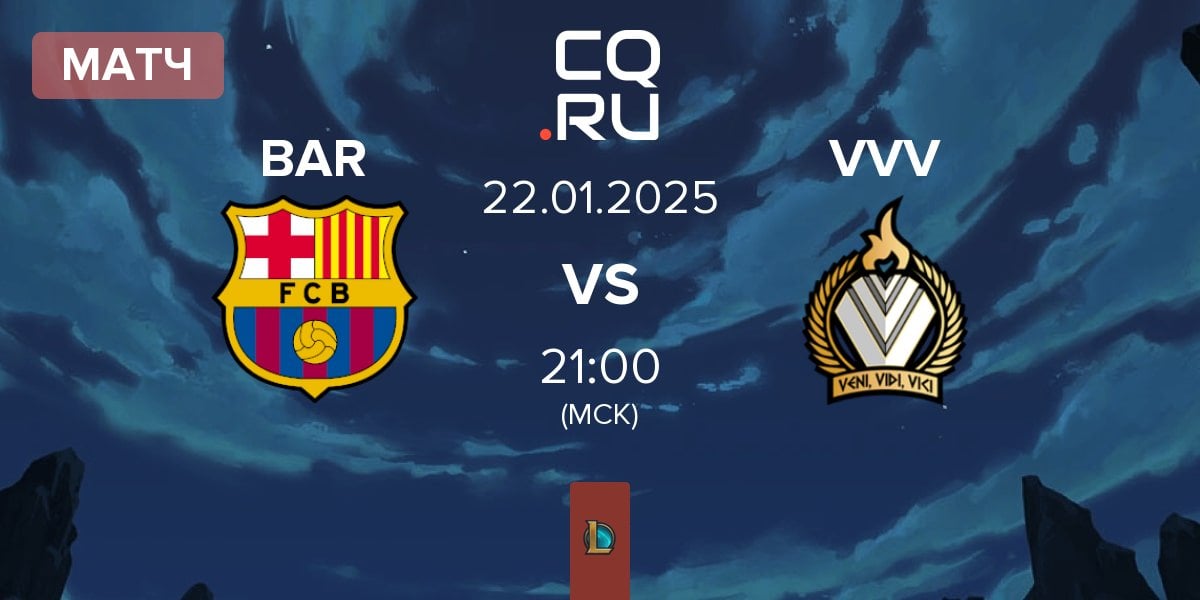 Матч Barça eSports BAR vs Veni Vidi Vici VVV | 22.01