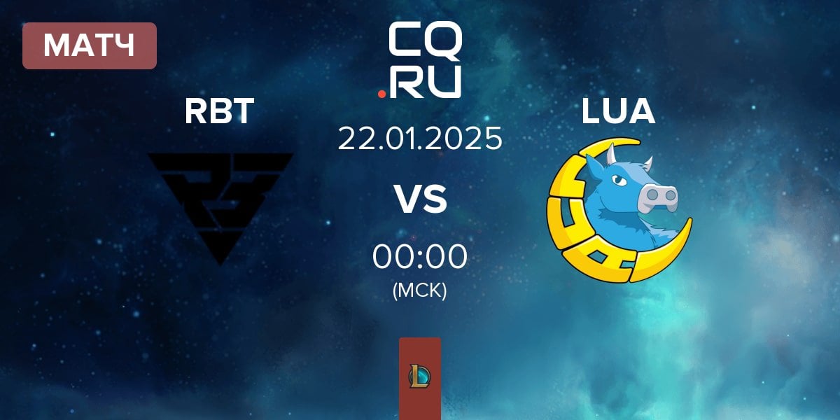 Матч Ramboot Club RBT vs LUA Gaming LUA | 22.01